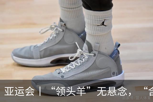 亚运会丨“领头羊”无悬念，“含金量”见真章